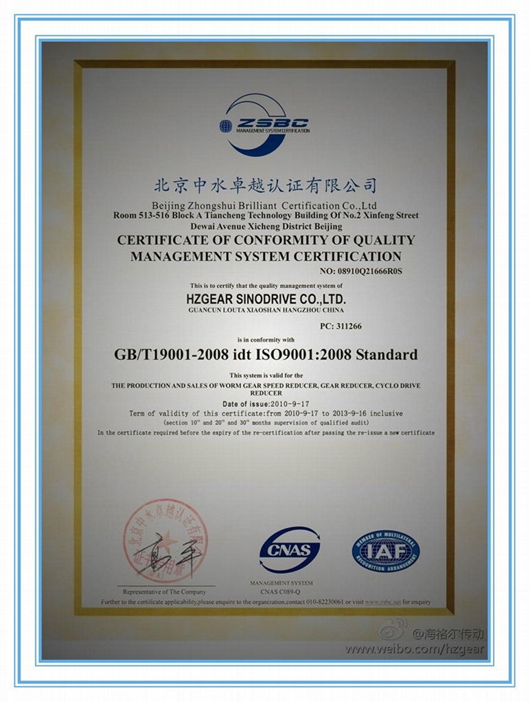 certificate of the system of quality certification