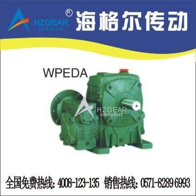 WPEDA雙級蝸輪減速機