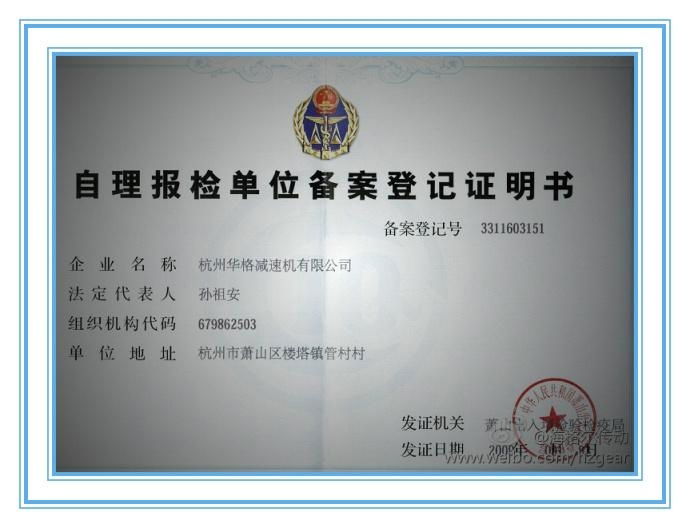 organization code certificate