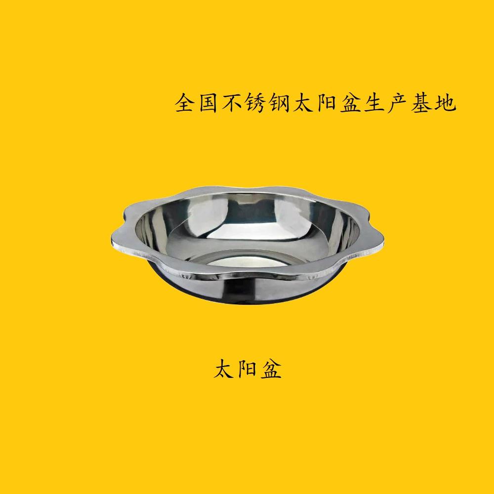出卖厨具不锈钢莲花盆16cm家庭酒店宾馆火锅店用品生产销售 3
