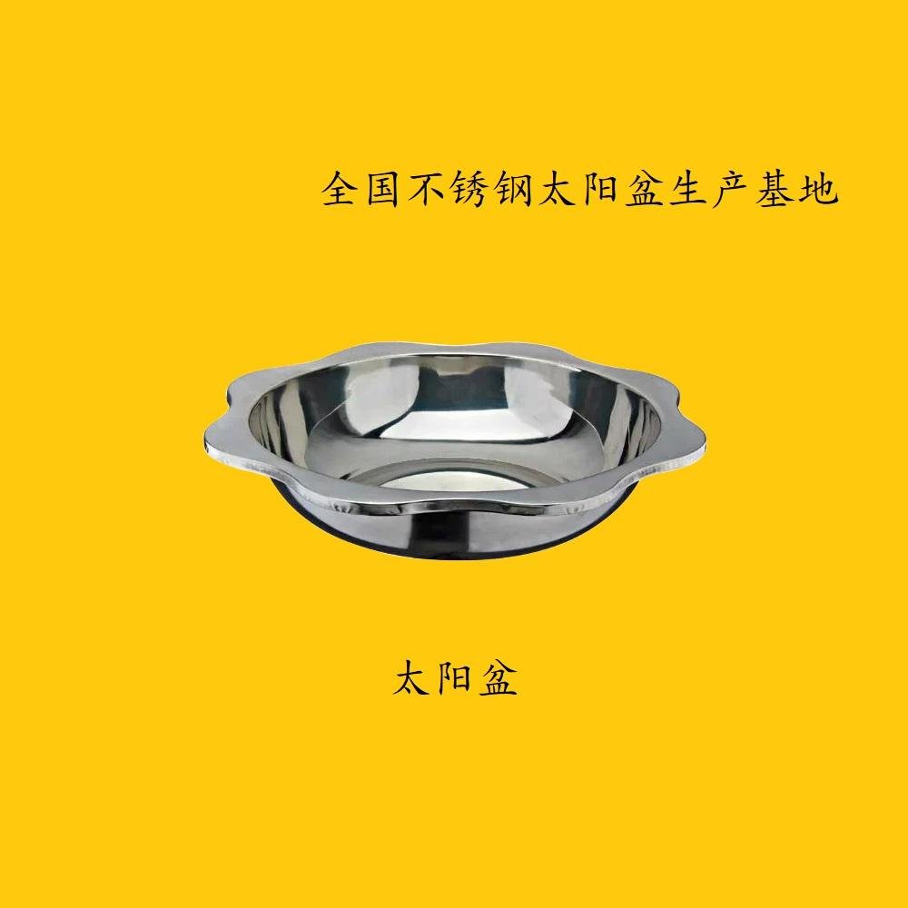 In Stock Stainless Steel Sun Basin Lotus Basin Buy Hot Pot Looking for Shahe 2