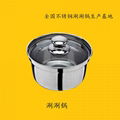 16cm Shabu Shabu Hot pot ,Buy Hot Pot Looking for Shahe  1