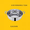 s/s pan with partition into two Parts of Cooking two Different Taste hot pot