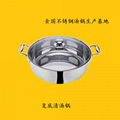 s/s pan with partition into two Parts of Cooking two Different Taste hot pot 2