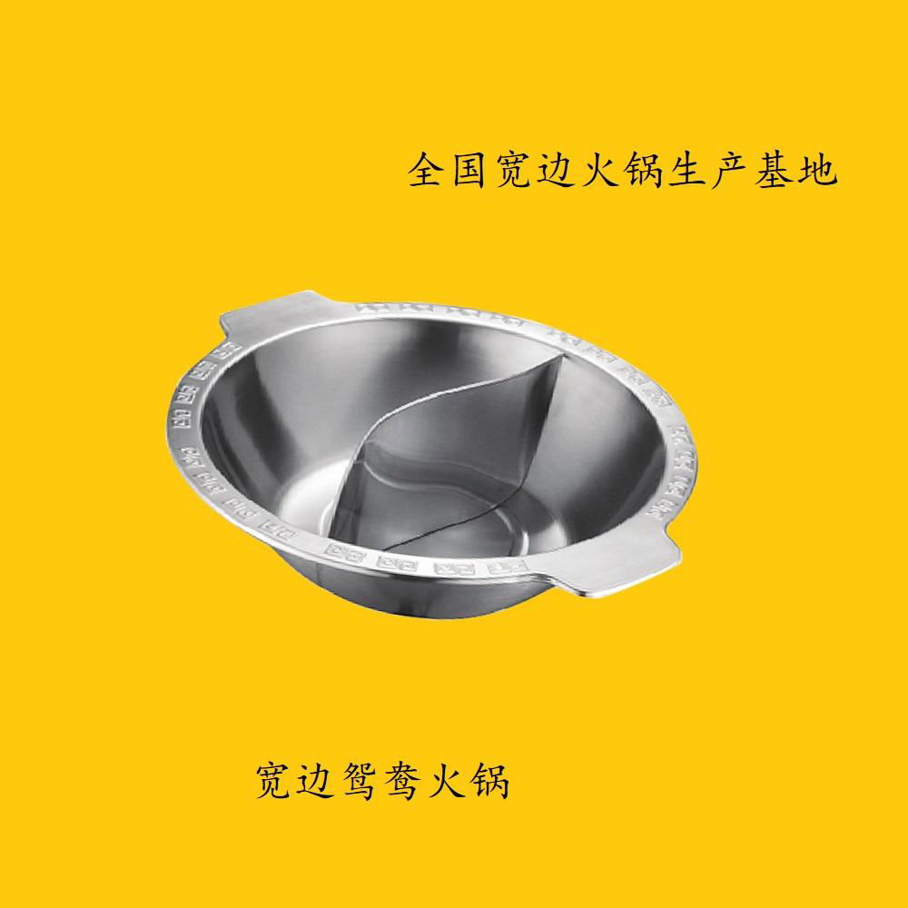 Good looking durable cooker stock pot Metal cooking s/s yin yang fire pot 3