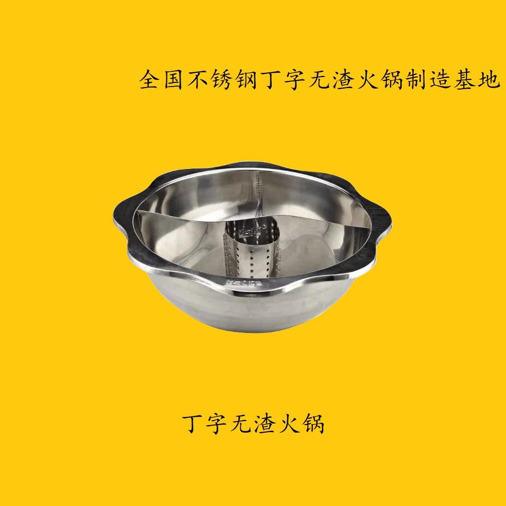 s/s steamboat Partition 3 grids with Central Semicircle net hole hot pot 