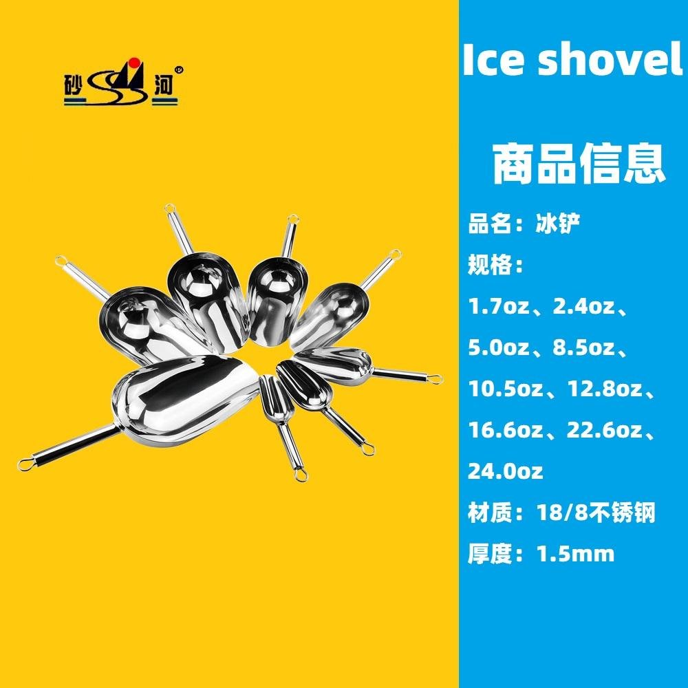  Bar Accessories stainless steel Ice scoop inox round ice spade Ice shovel 1