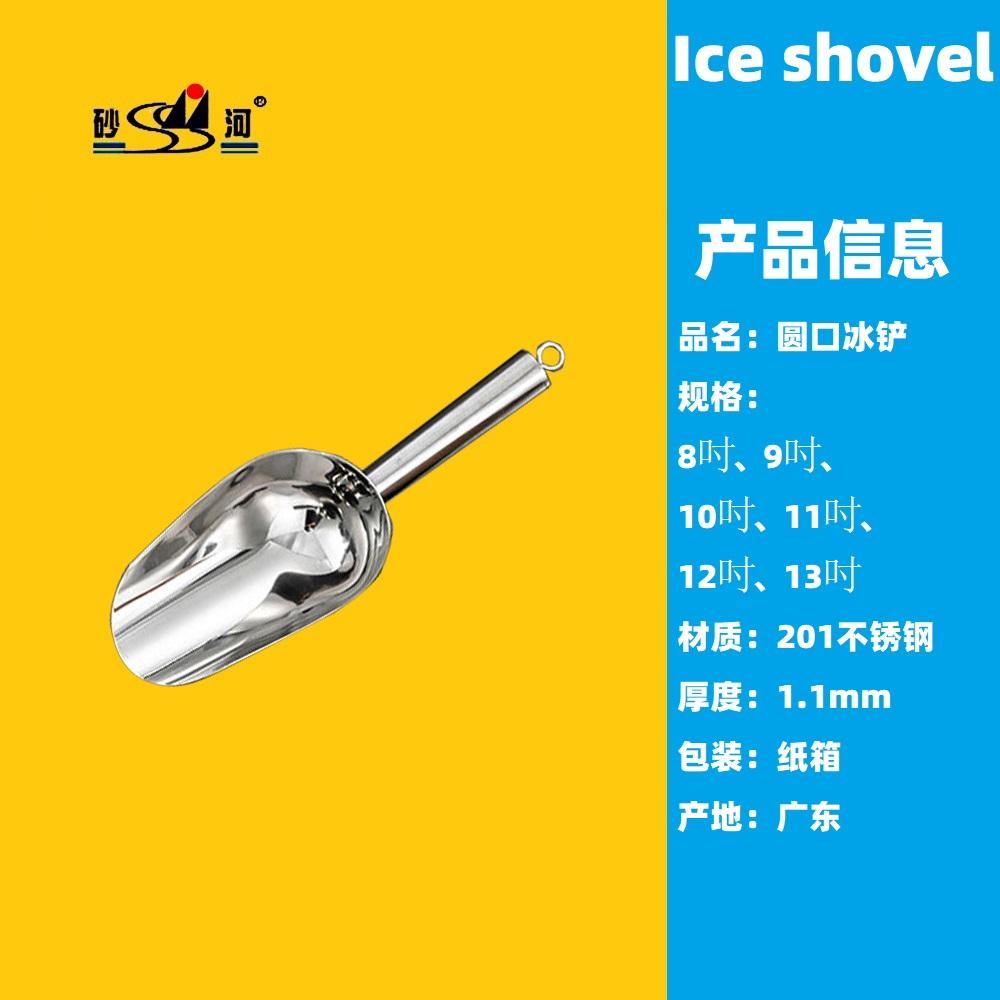 handheld stainless steel ice shovels bar tools the five cereals scoops 2