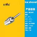 handheld stainless steel ice shovels bar