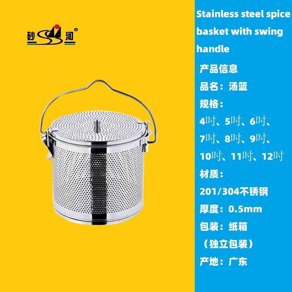 stainless steel  spice seasoning basket(manufactueres) with swing handle 2