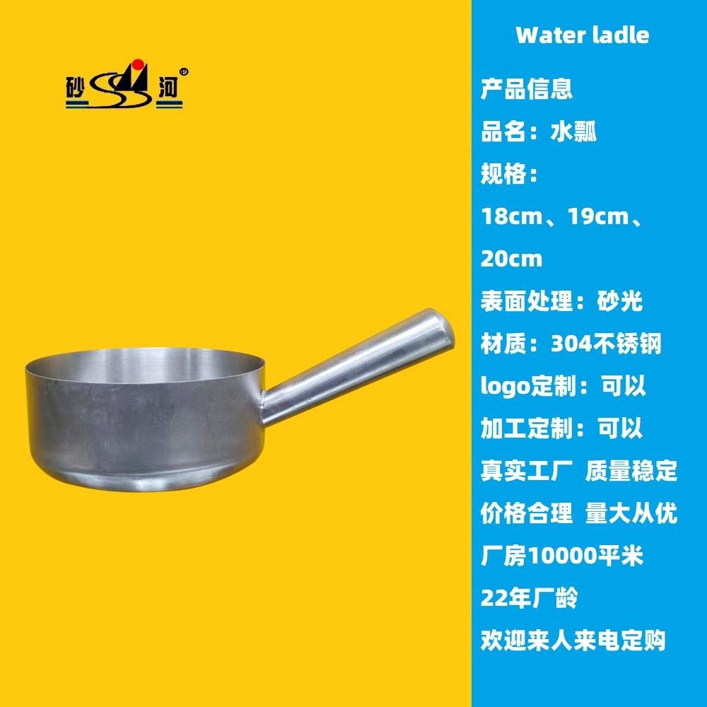 適應化工廠304不鏽鋼水殼醫藥廠使用水勺大容量舀水瓢日常用品