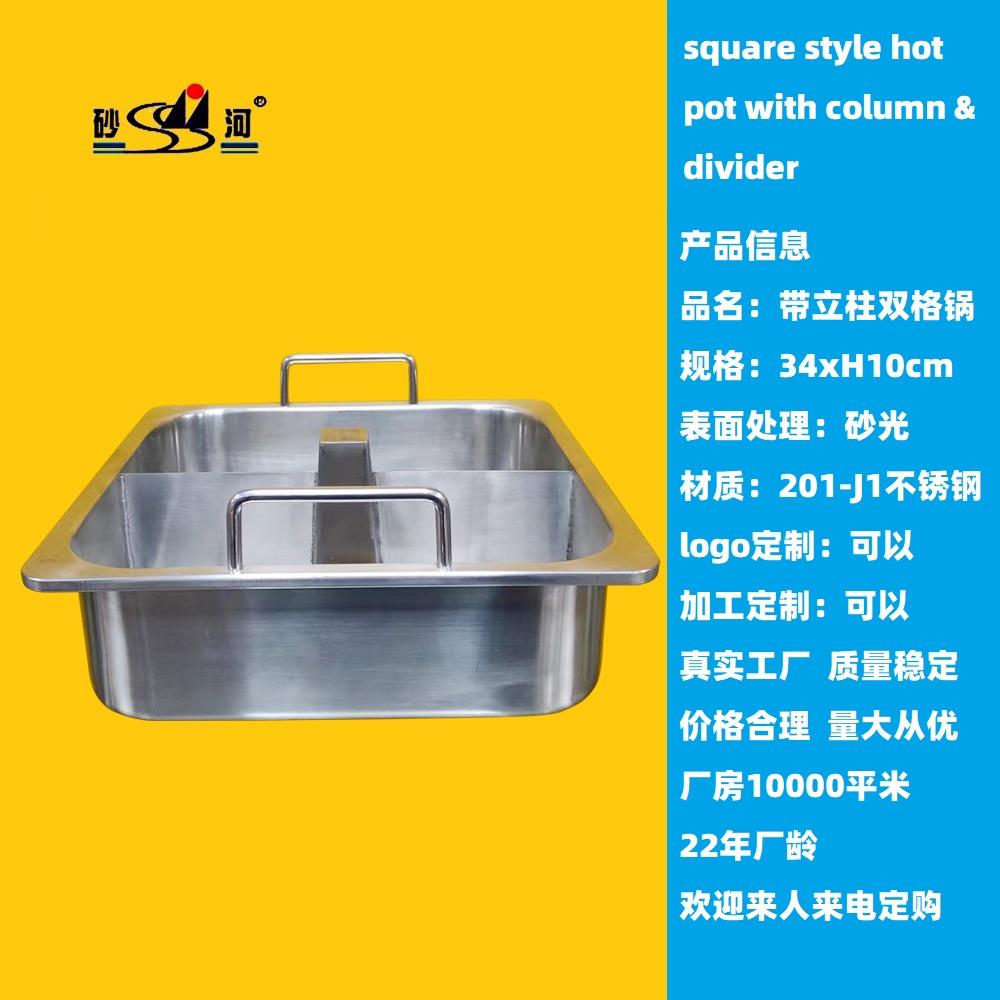 Cookerware s/s Pan with Center Column & Divider into 2 Grids Available