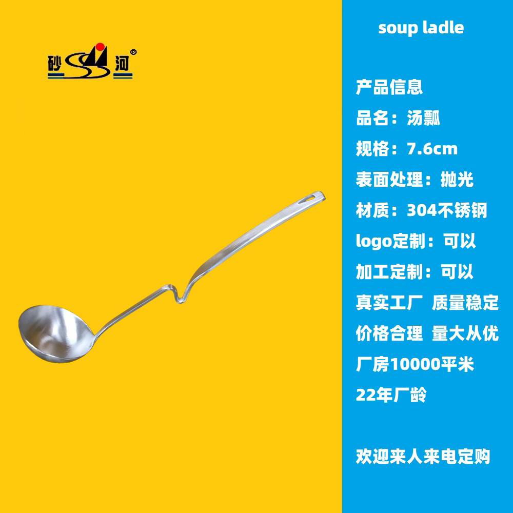 Slotted spoon Oil Filter ladle Oil Separator Spoon for hotel canteen etc. use