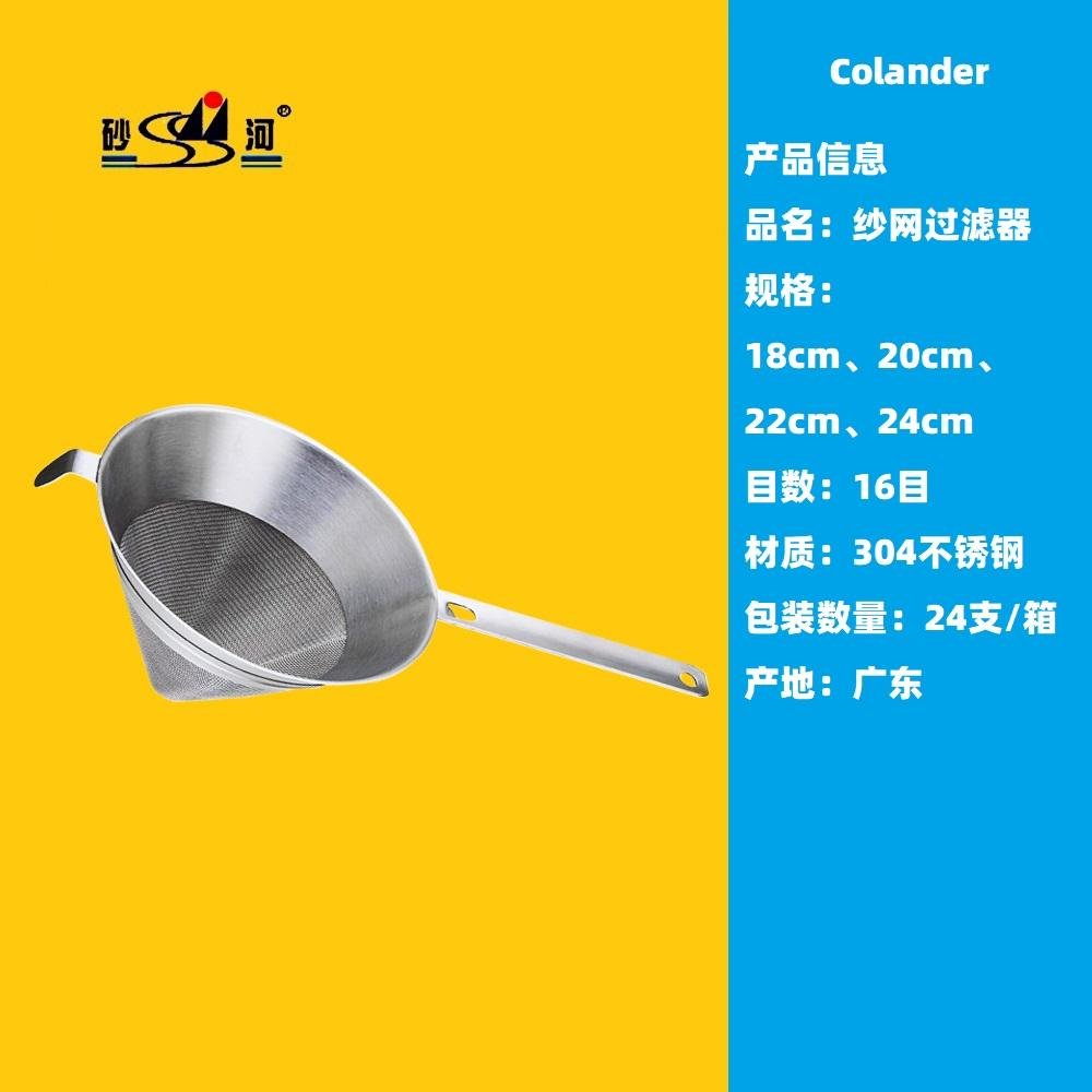Kitchen Gadget 18/8 s/s colander Oil Filter Strainer with difficult to rust