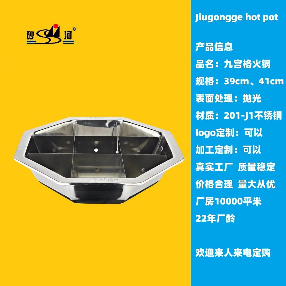 Stainless Steel 9-Box Grid Hot Pot 9-Box Grid steamboat