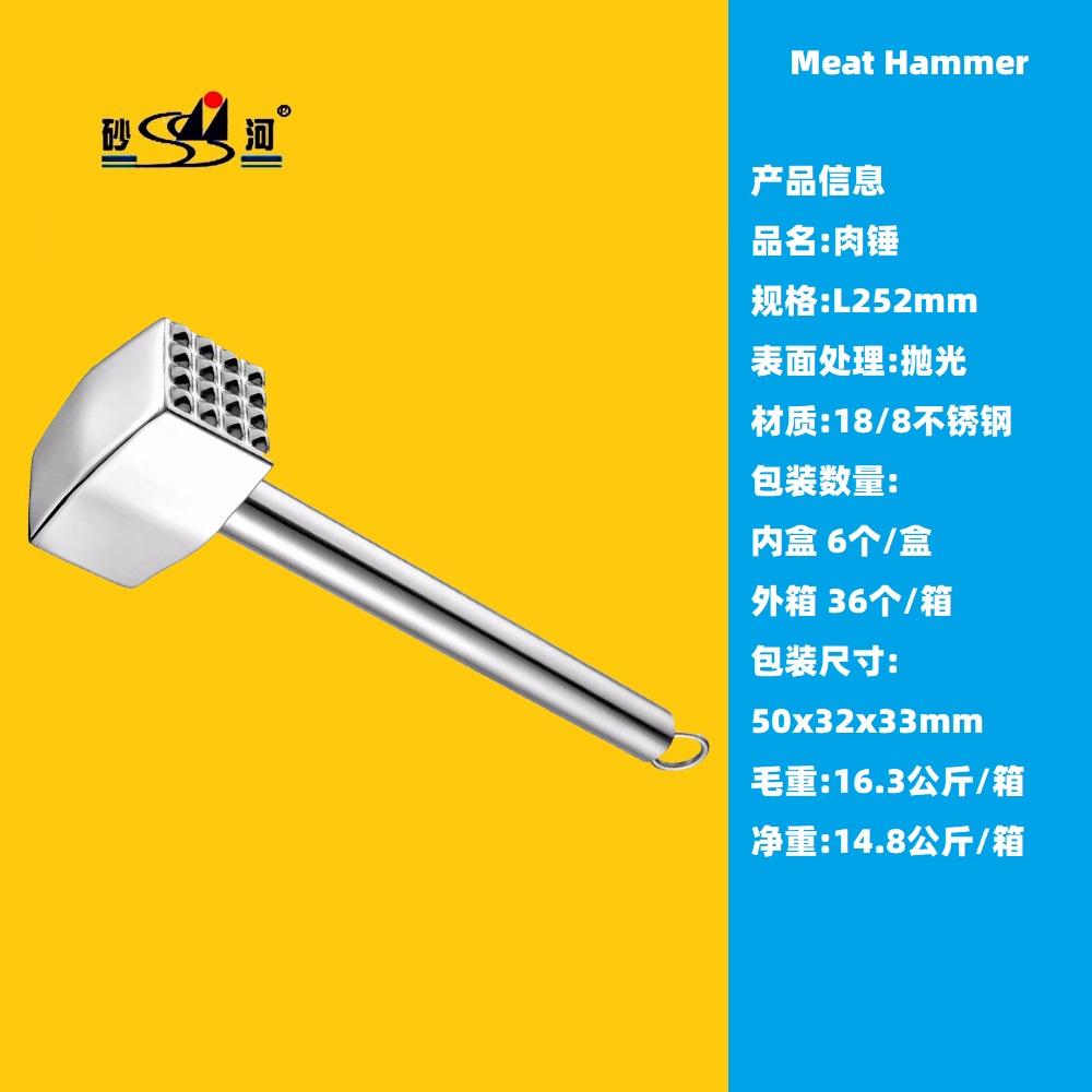 廠家18/8不鏽鋼肉錘商用家庭斧頭扒錘 3