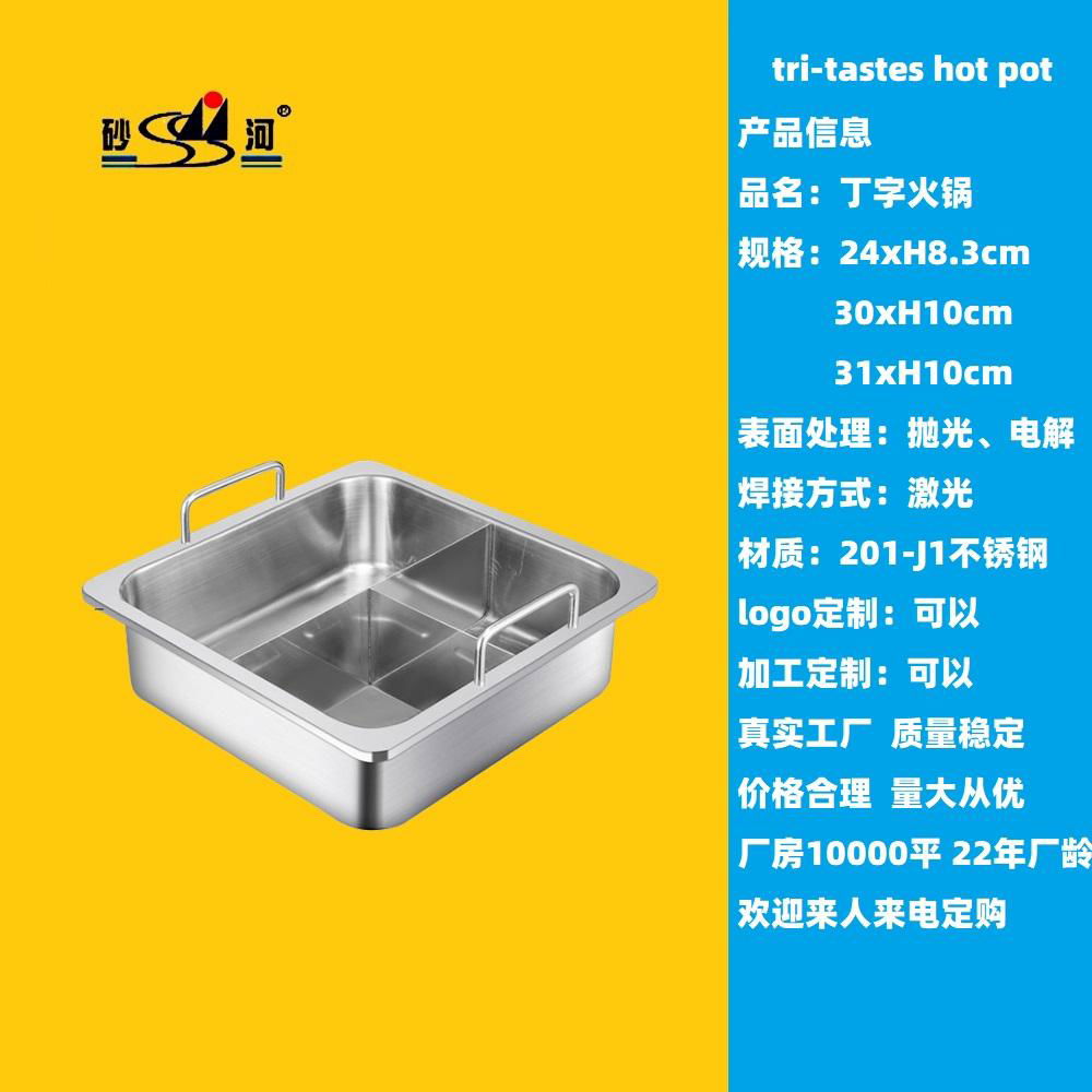 Stainless steel Square Basin separated into T-style hot pot Cooking Utensils