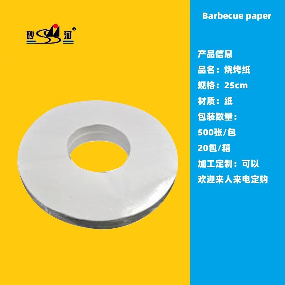 bbq paper mutiple sizes available