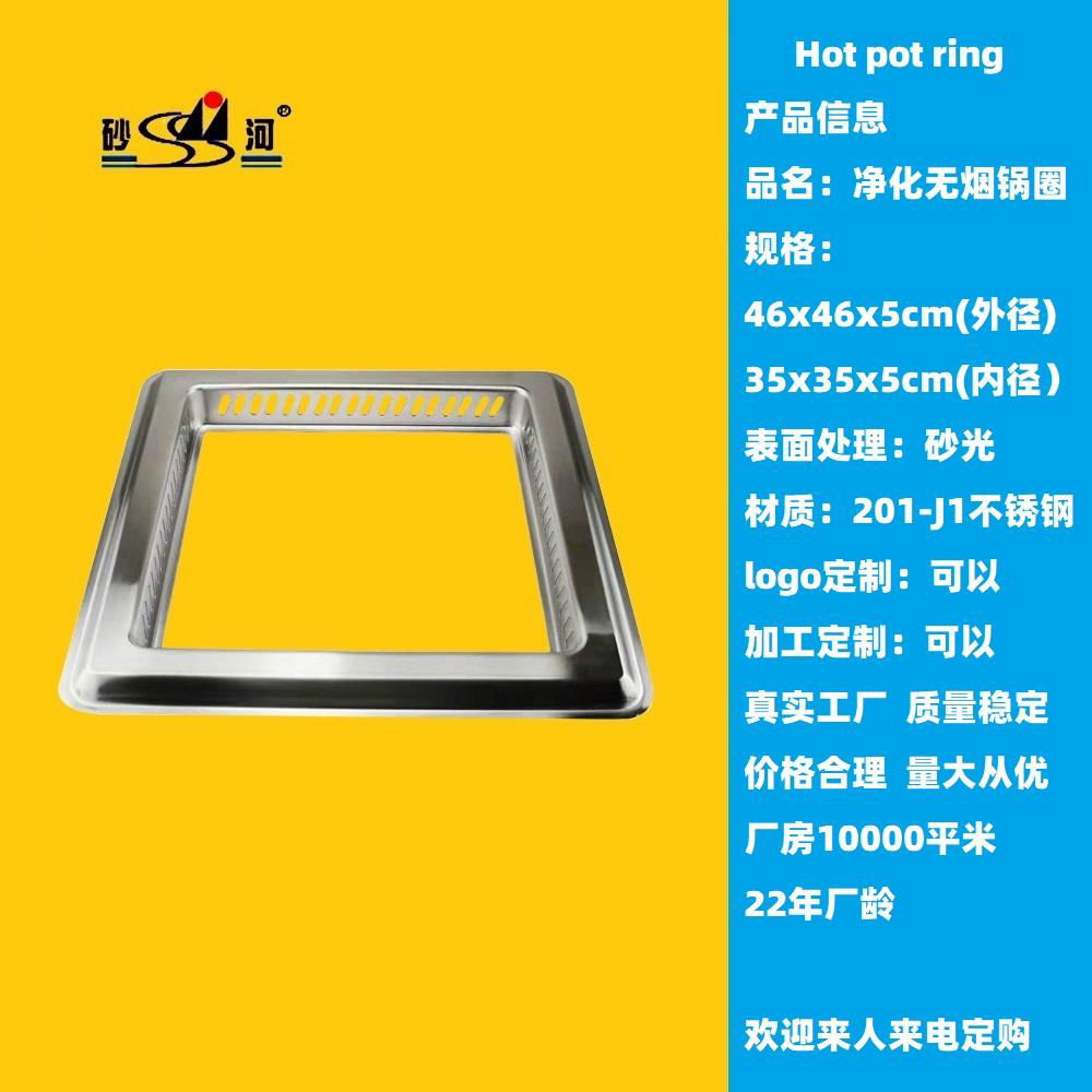 Hot pot table Matching Sinken Type stainless steel Induction Cooker Hot Pot Ring 3