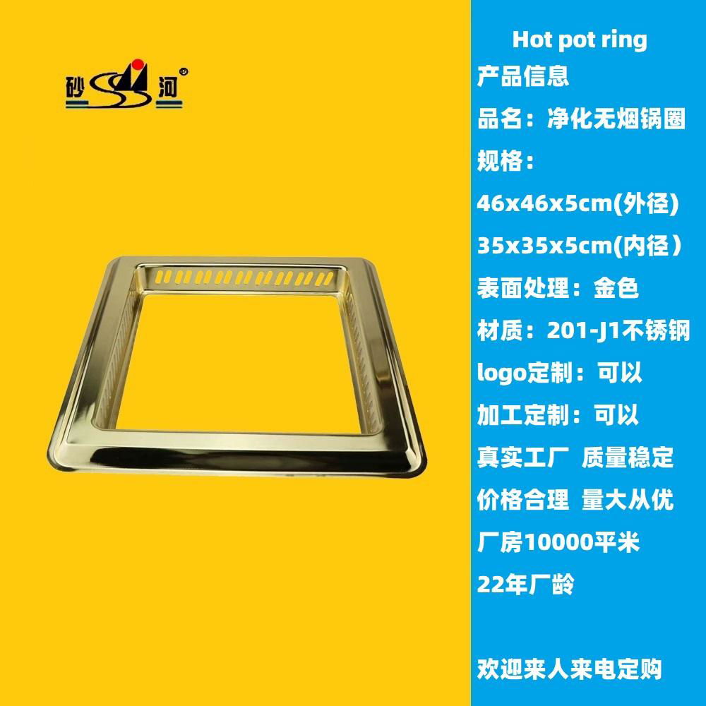 Hot pot table Matching Sinken Type stainless steel Induction Cooker Hot Pot Ring