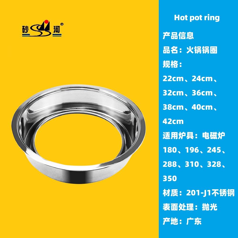 328mm不鏽鋼下沉式電磁爐鍋圈 2