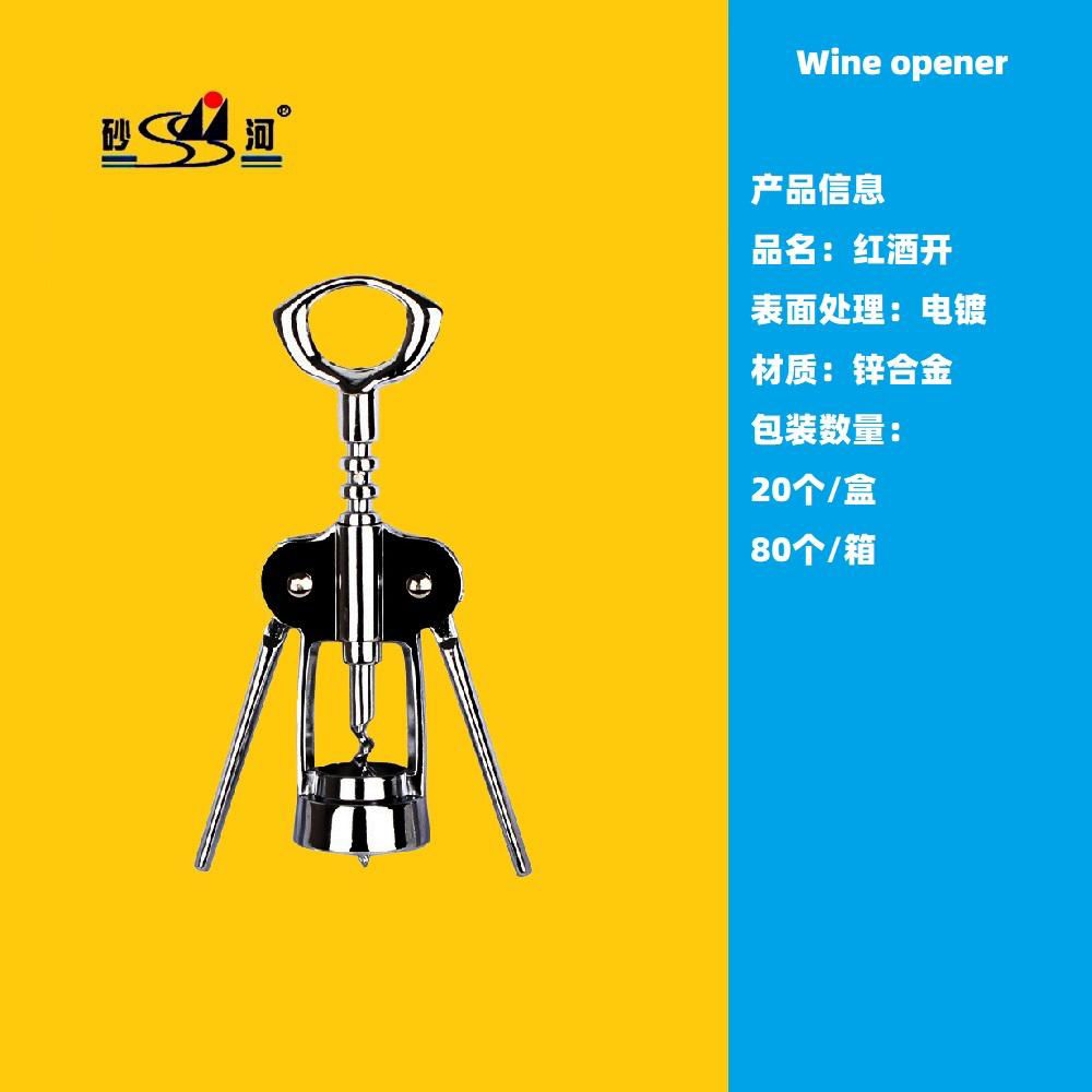 Portable Red Wine Opener Metal Wine Corkscrew Bottle Openers 2