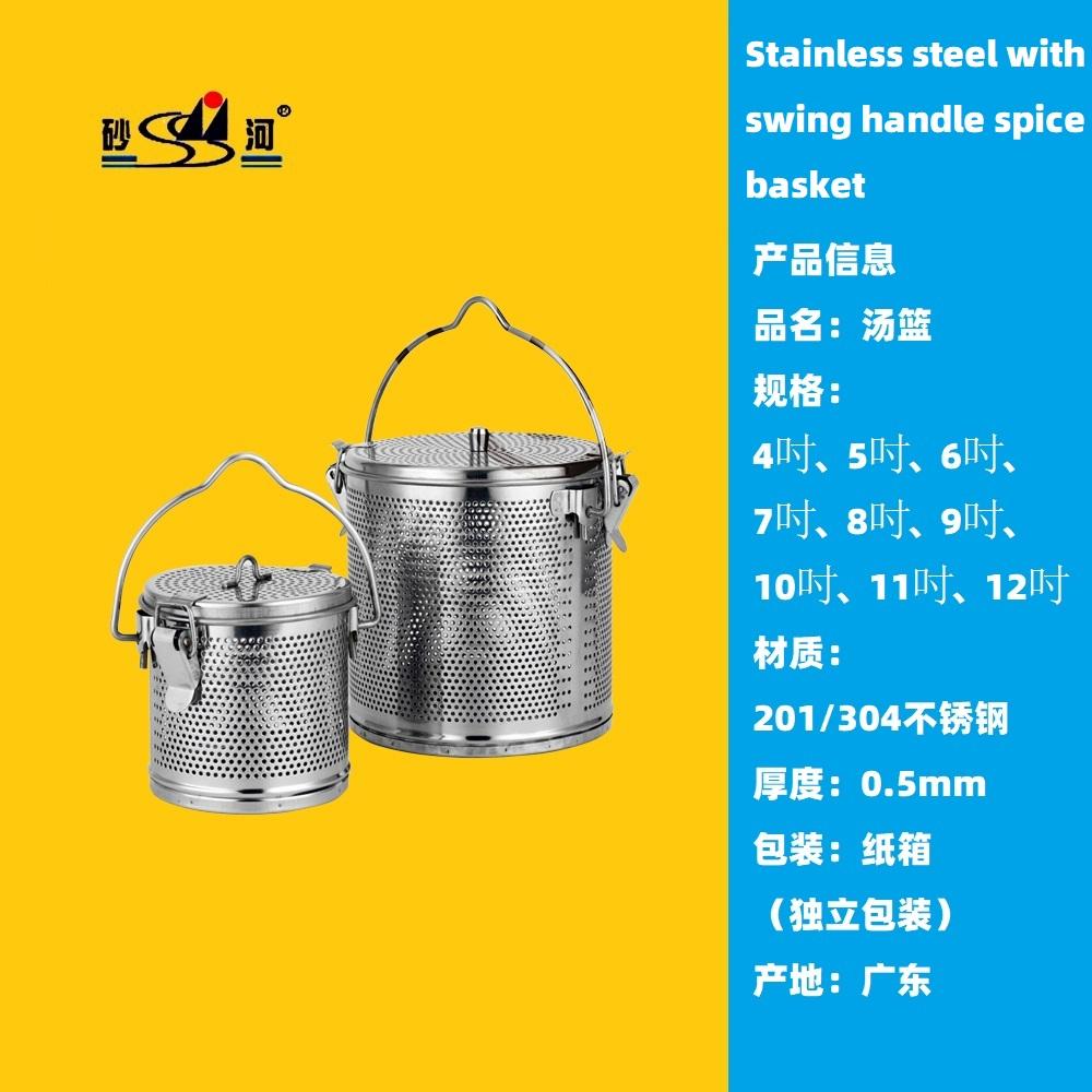 餐具不鏽鋼板網湯籃香料沖孔鹵水籃賓館酒樓餐廳用具 5