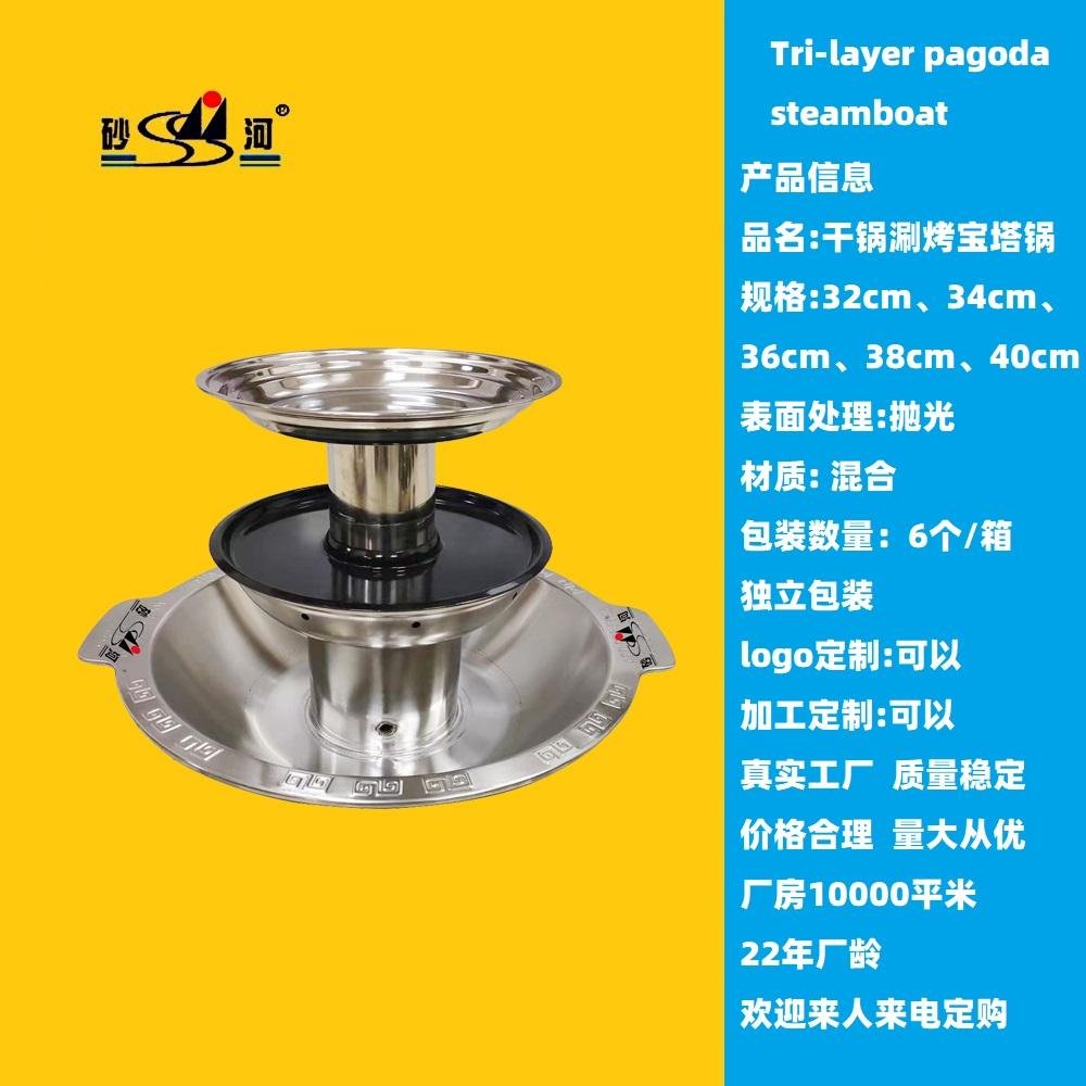 stainless steel tri-layers pagoda steamboat