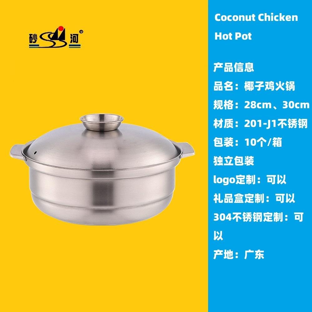 Factory Direct kitchen s/s hot pot coconut chicken pot large capacity casserole  5
