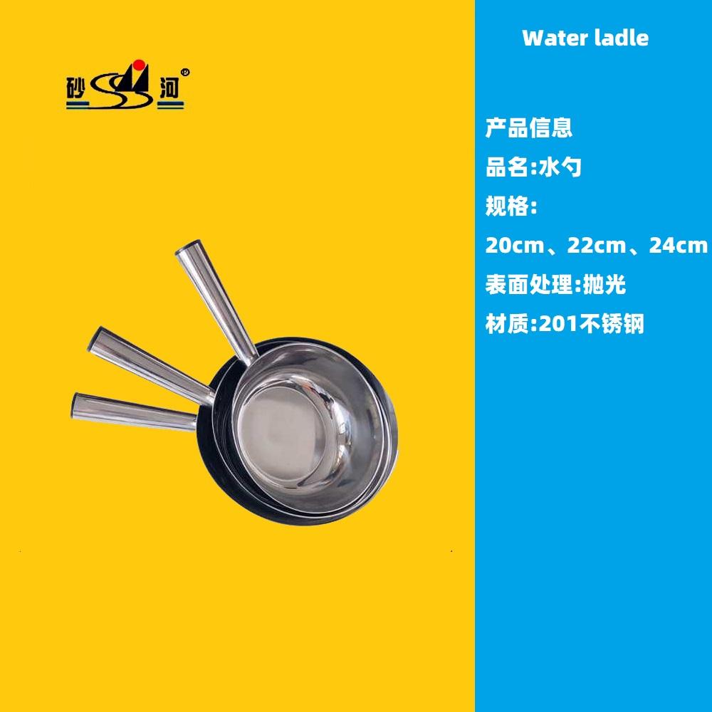 Household Kitchenware S/S Water Ladle Commercial Cooking Rice Noodle Pot