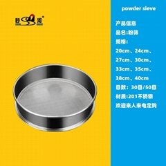 Stainless steel Powder sieves/ flour sieves/30 mesh round sieves