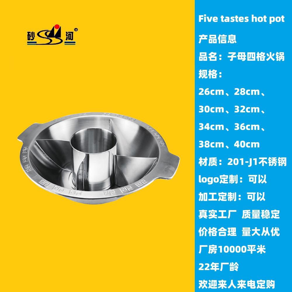  S/S hot pot with Central pot & 4 partition Available induction Cooker for sale