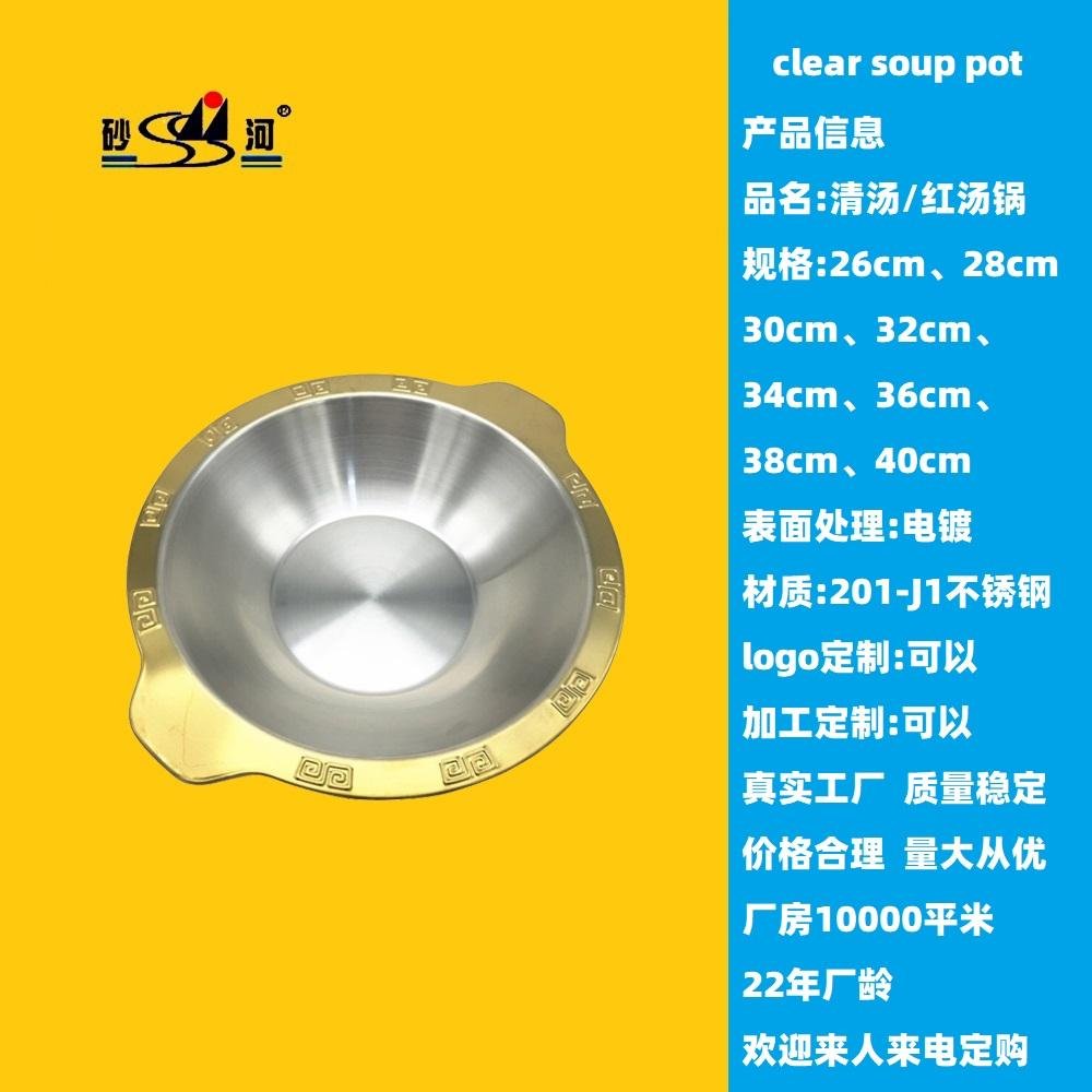 Hight quality Cooking Stainless Steel hot pot with Partitions (4 Compartment)