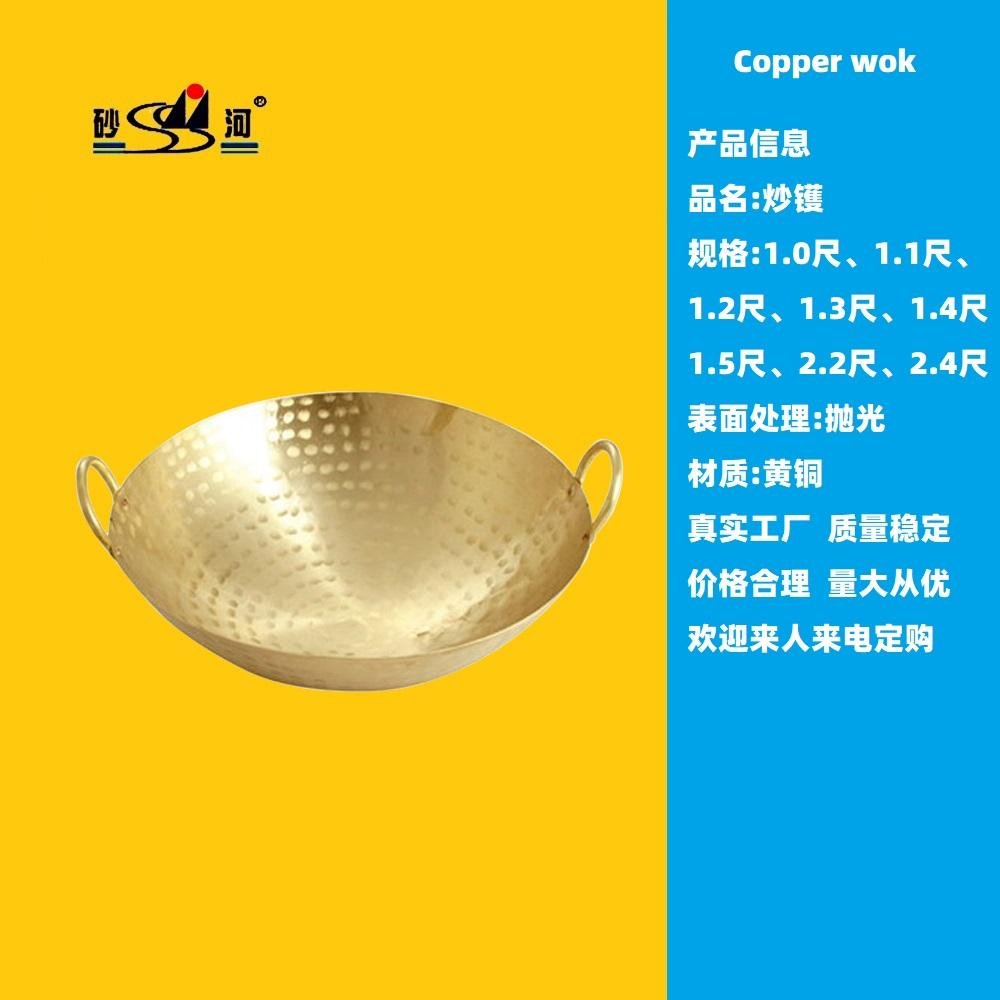 cooking utensils Chinese Manufacturer Hammered Brass Wok Pan Use for Gas Stove 2