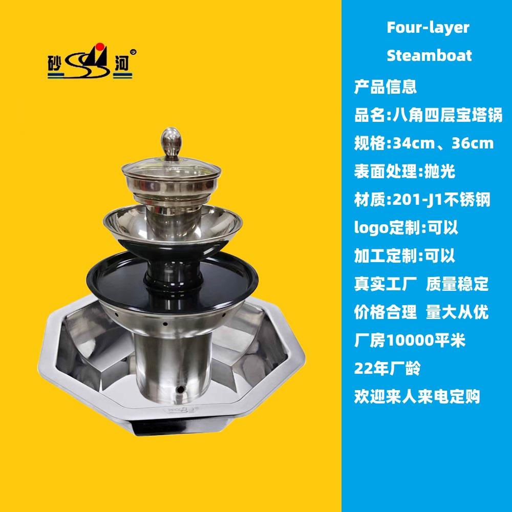 The four layer hot pot in the world