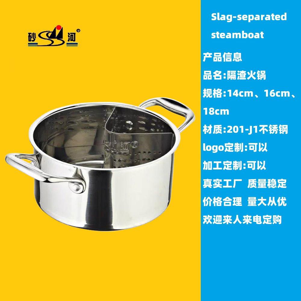 stainless steel stock pot with separation slag baffle for hot pot 2