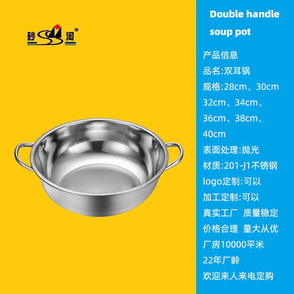 Stainless Steel Yin Yang Dual Sided Hot Pot 3