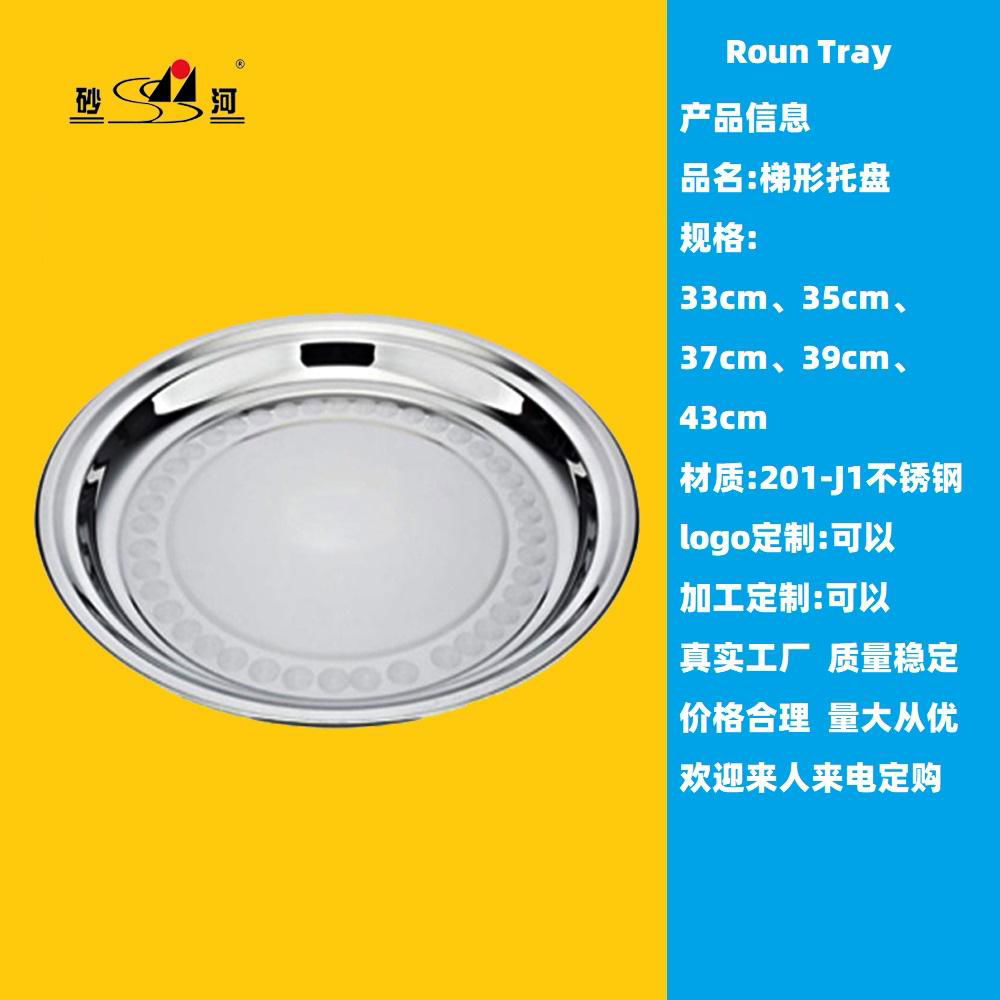 stainless steel serving tray,round tray,Round Platter