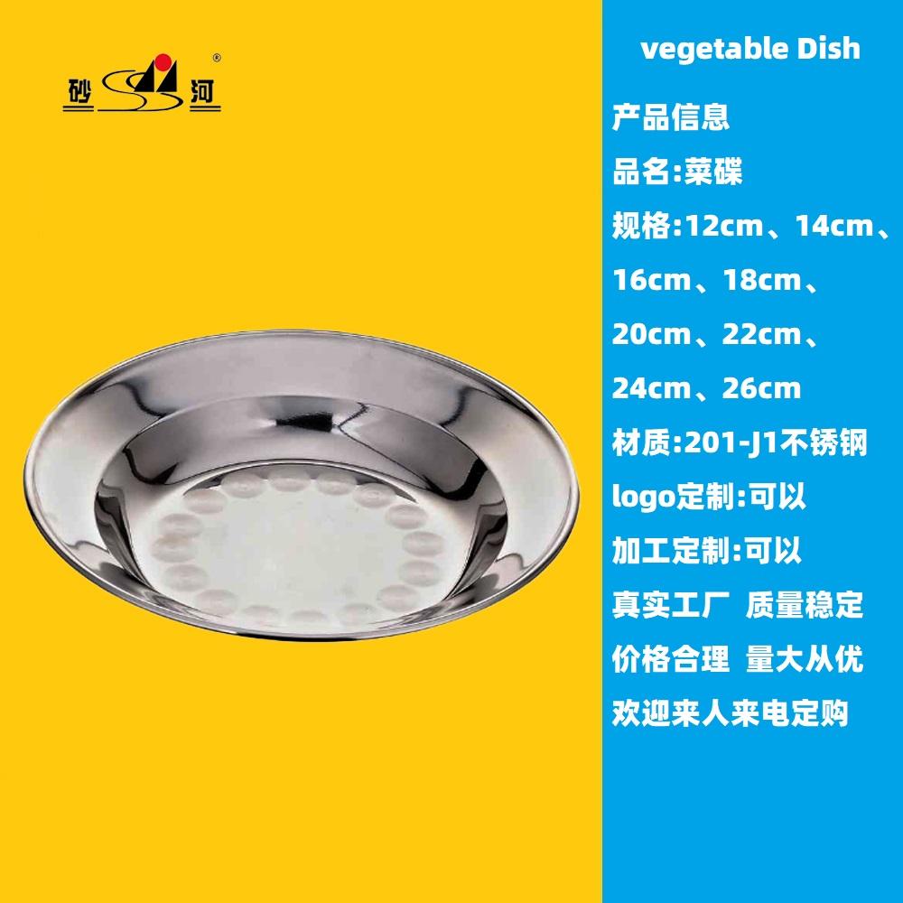 Stainless steel Round plate,Dinner Set,Ellipse  Tray,