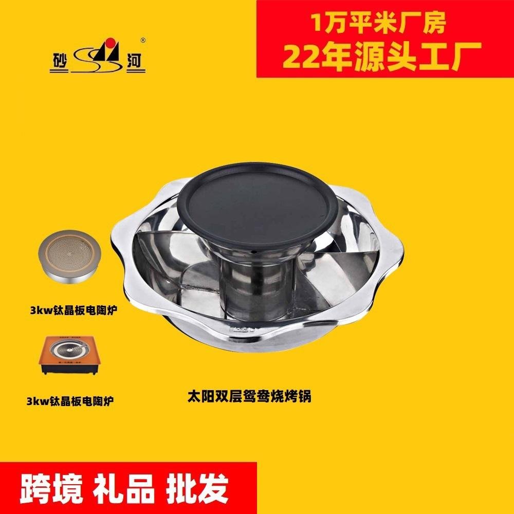 yin yang pan with BBQ grill 2 layer hot pot use for Radiant-cooker summer sales 2