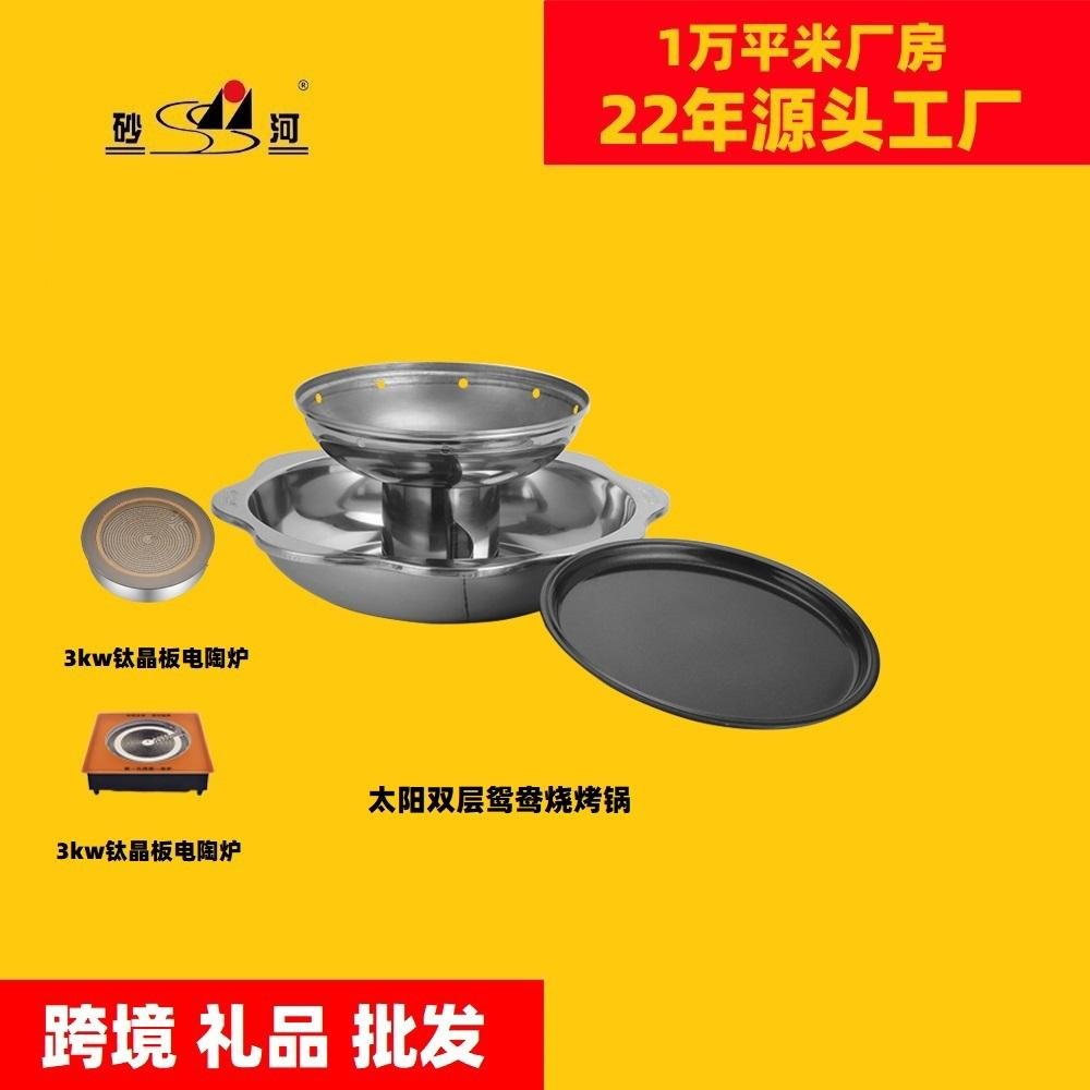 Stainless steel yinyang Hot pot with teppanyaki bbq Available Gas cooker stove 2