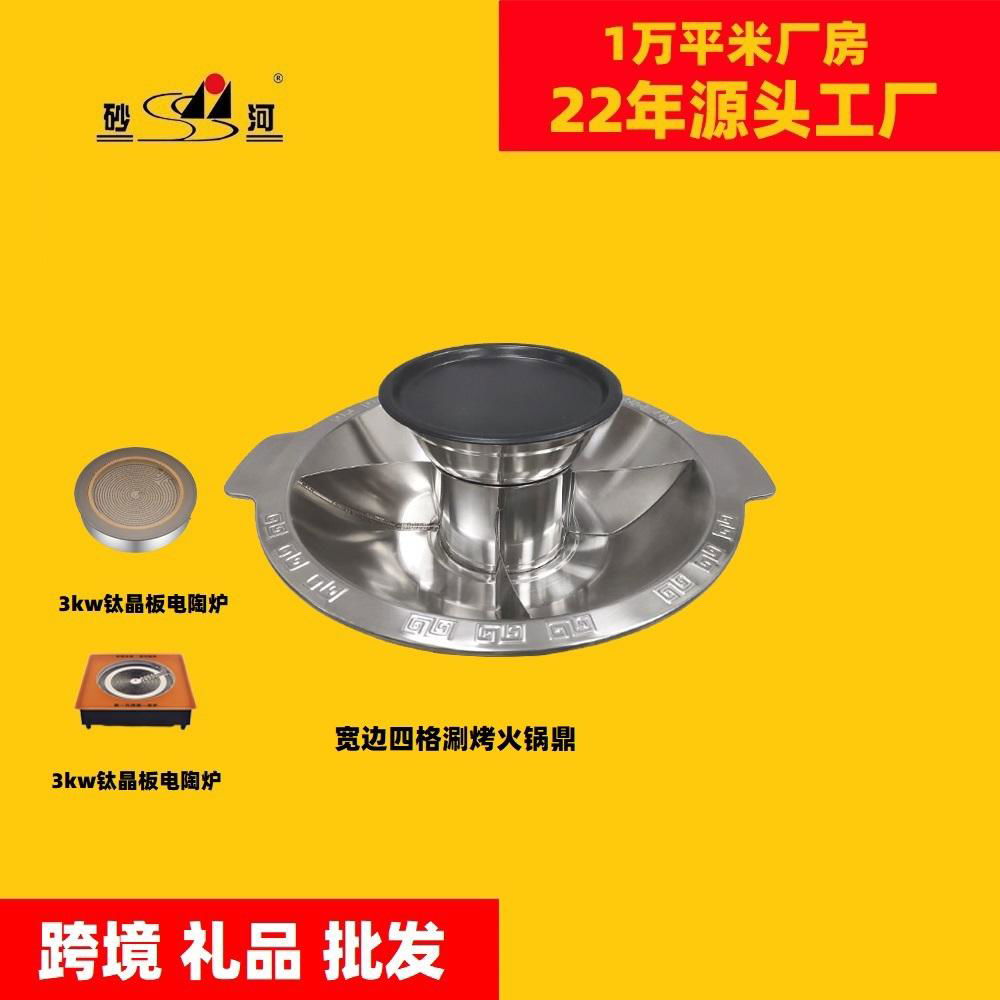 support oem & odm 4-gride steamboat with babecue available gas stove