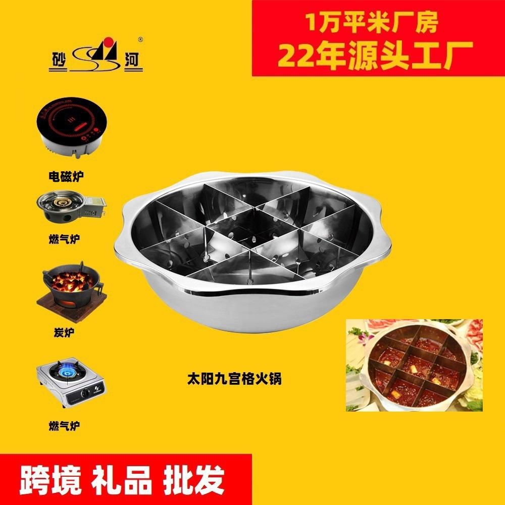 Chongking Stainless steel 9 box grid hot pot Kitchen Hot Pot Accessory 5