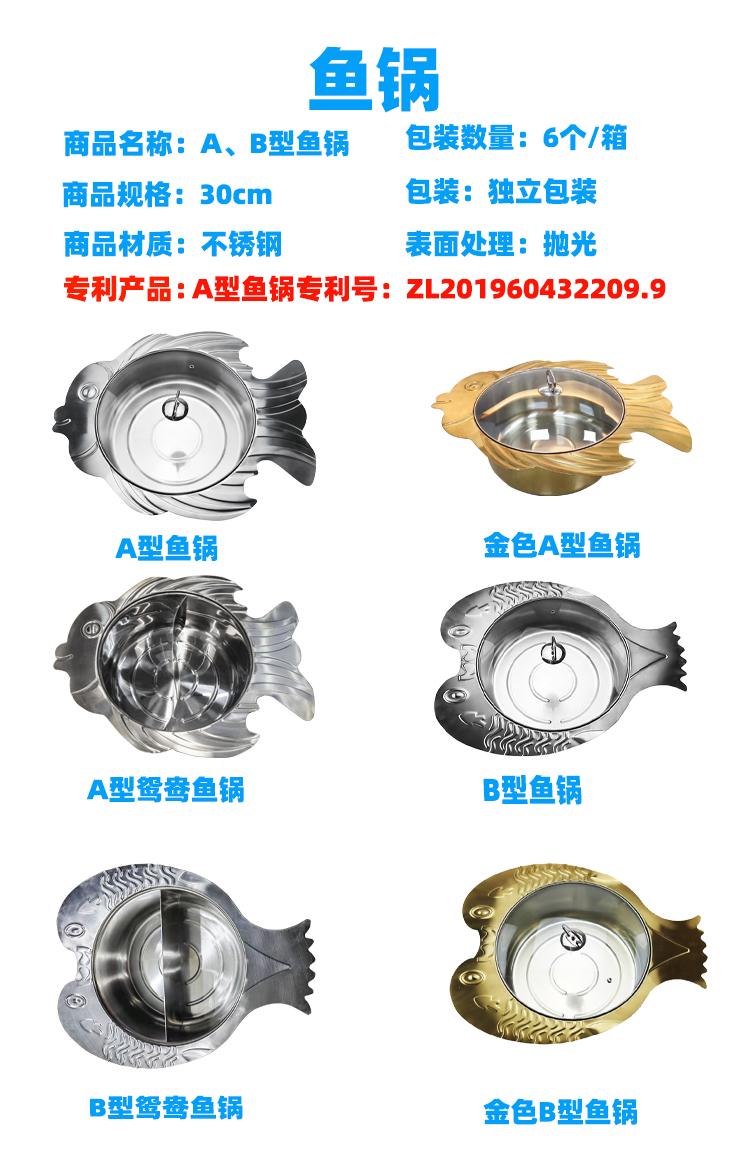 魚鍋 魚火鍋 咕嚕魚鍋 魚形火鍋炊具酒店用品 3