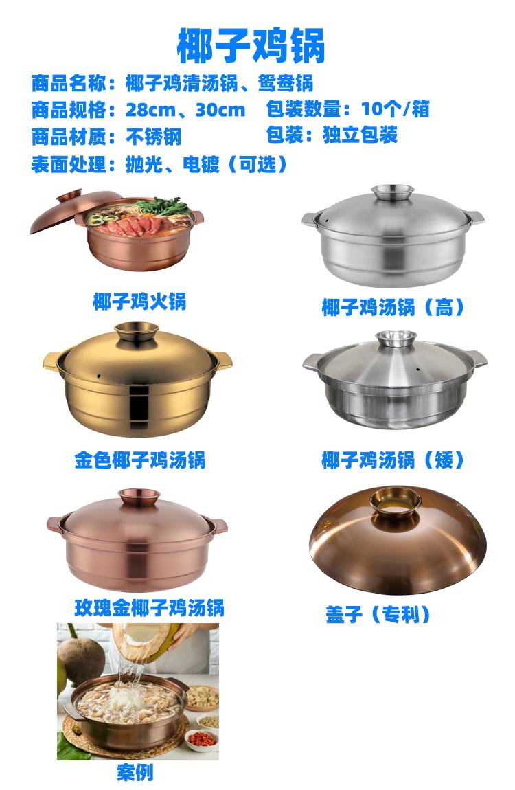 2021 Wholesale Cook ware Food Heating Pot 2 Compartment Hot Pot 3