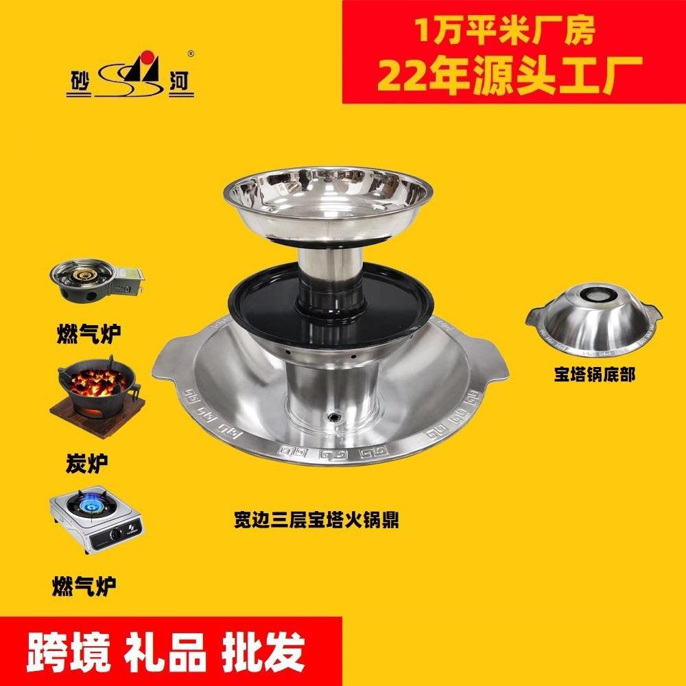 stainless steel pagoda tri-layers steamboat available gas stove 2