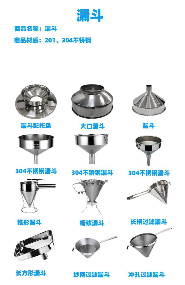 Stainless steel centrifuge funnel 4