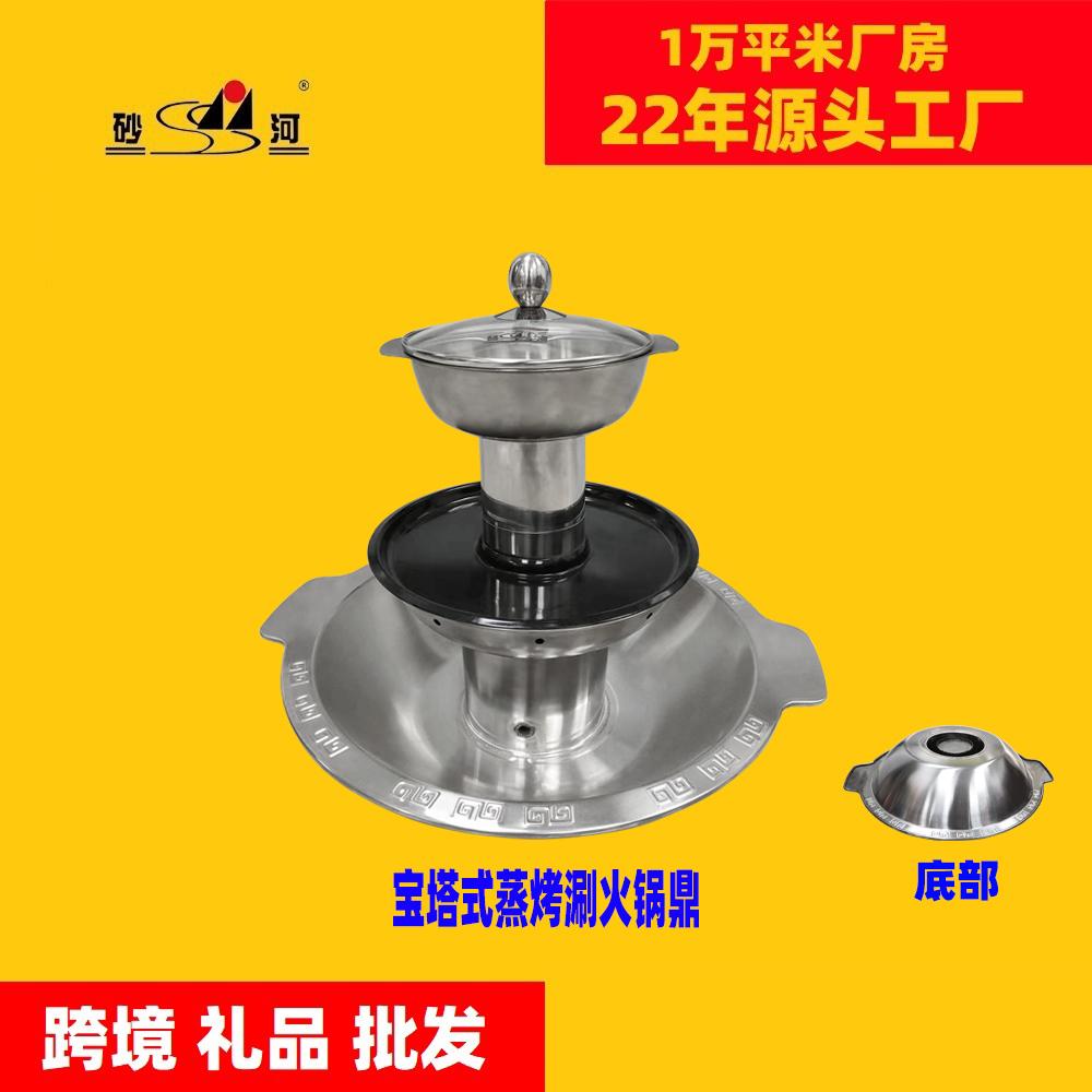 寶塔式不鏽鋼蒸烤涮火鍋鼎地攤餐飲燒烤文化用品 5
