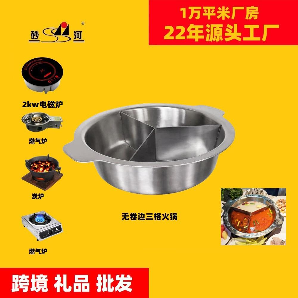 S/S pan partitions Tri-tastes steamboat hot pot Available Induction Cooker