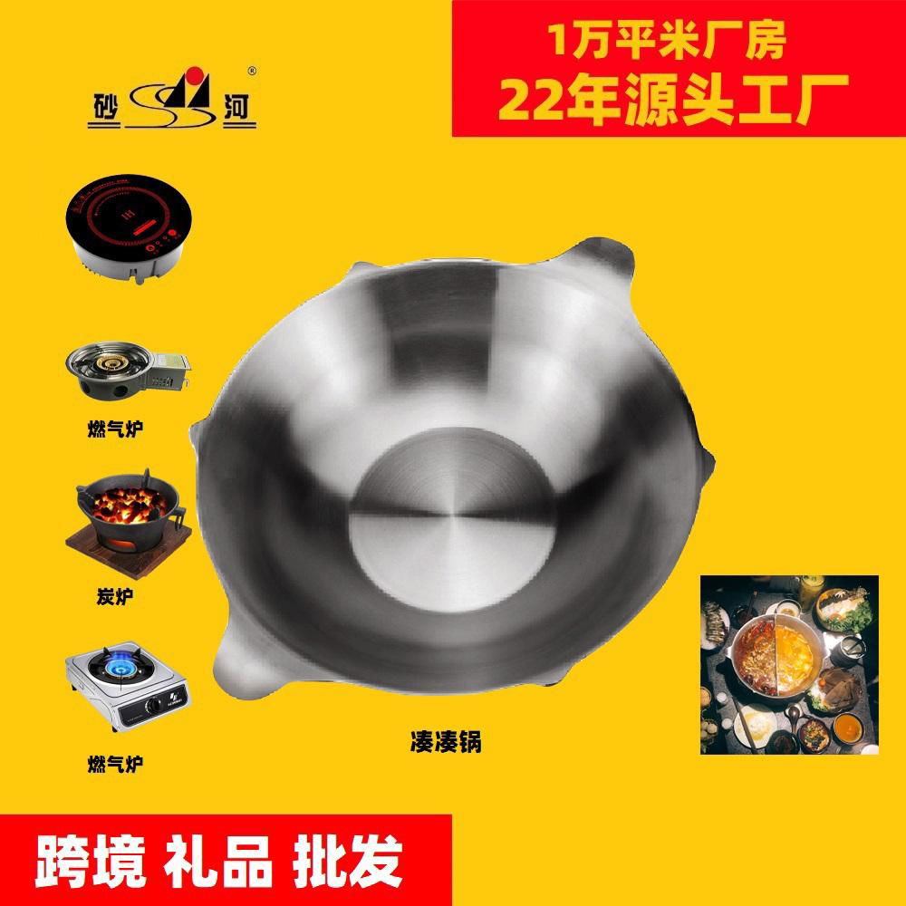 Cooking Utensils S/S Pot with Partition (2 Compartment) hot pot store articles